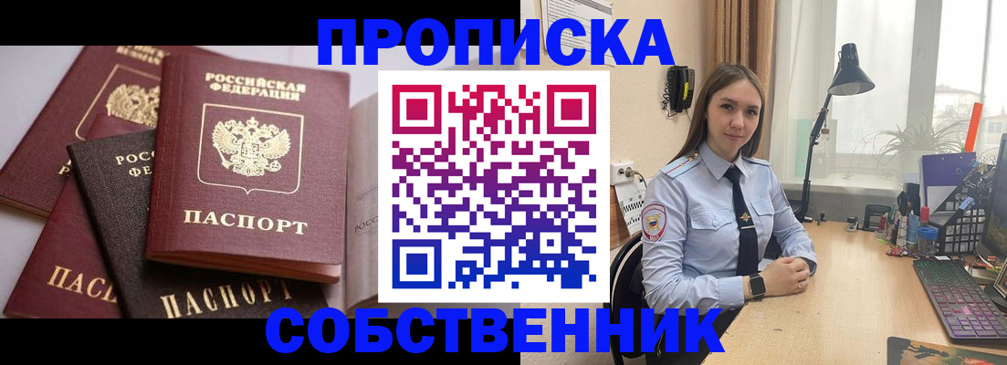 где прописаться в Ясногорске