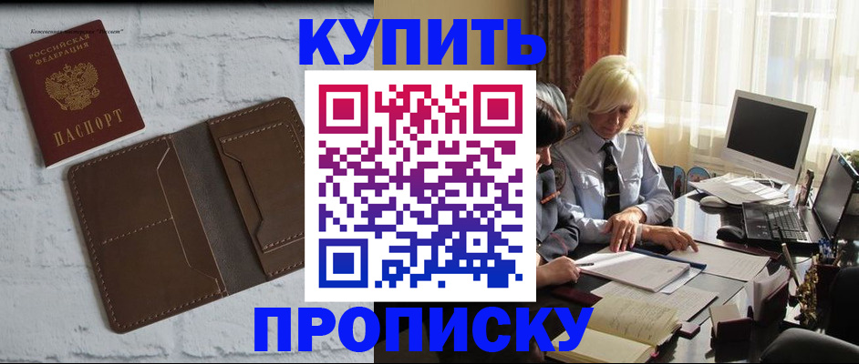 временная регистрация надежно в Ясногорске