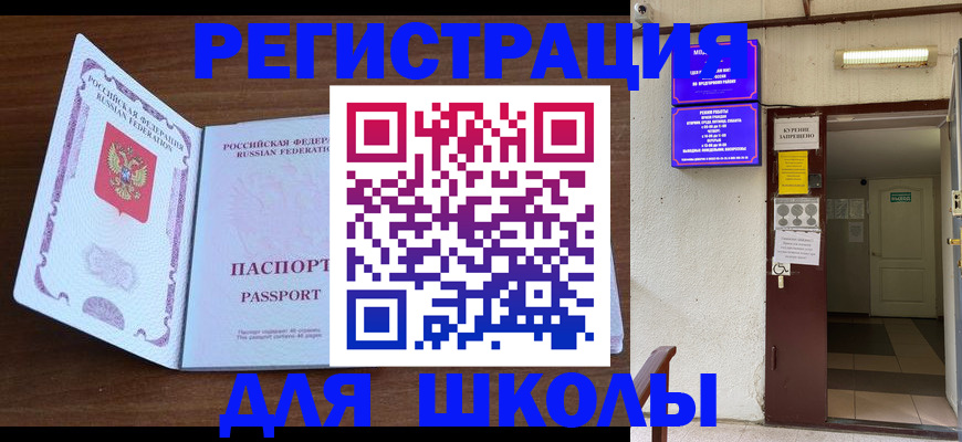 временная регистрация 2025 в Ясногорске