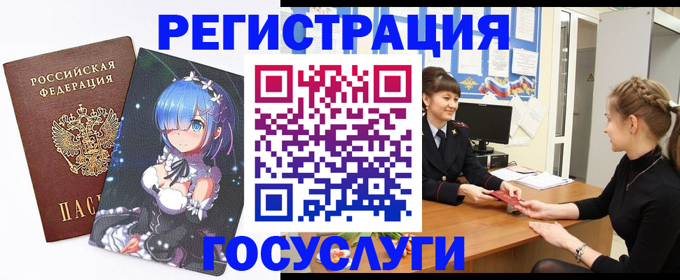 прописка штамп в Ясногорске